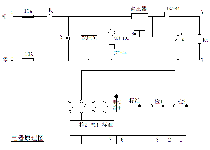 热电偶制作校验仪说明书(图1)