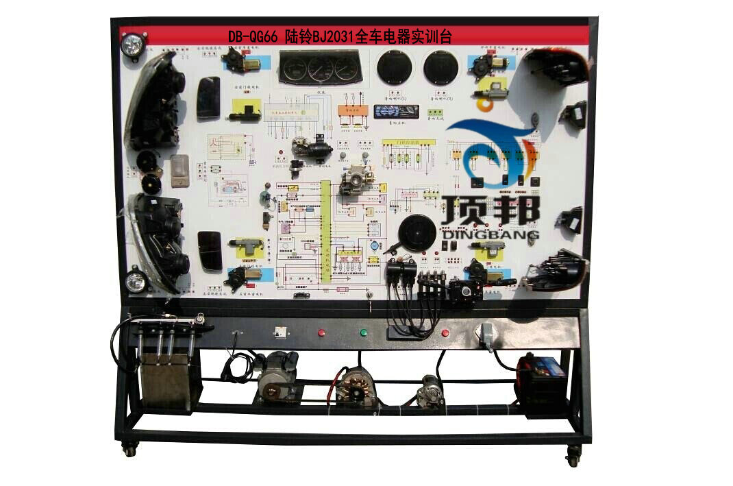 陆铃BJ2031全车电器实训台